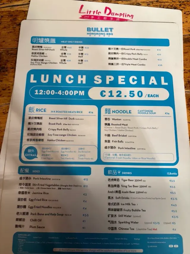 BookNoFees: 餐廳 – Bullet Duck & Dumplings – Dublin – Bullet Duck & Dumplings，第 3 張照片