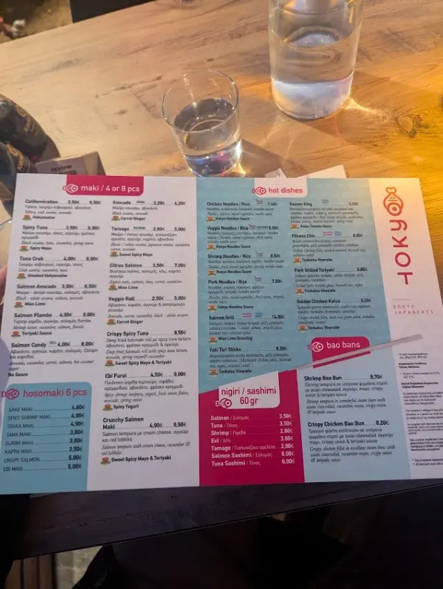 BookNoFees: 餐廳 – Hokyo – Athens – Hokyo，第 2 張照片