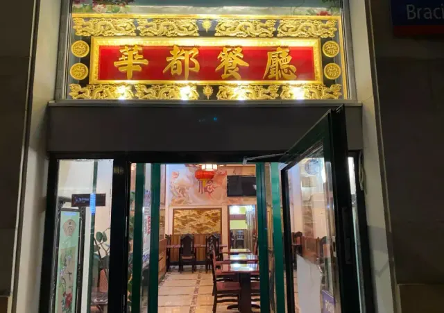BookNoFees: 餐廳 – China Town – Warsaw – China Town,第 2 張照片