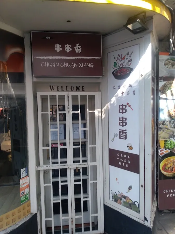BookNoFees: 餐廳 – Chuan Chuan Xiang – Belgrade – 串串香，第 1 張照片