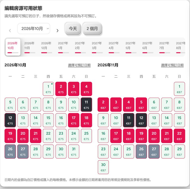 BookNoFees- 預訂日曆,包含示例每晚價格、不可預訂日期及預訂記錄。