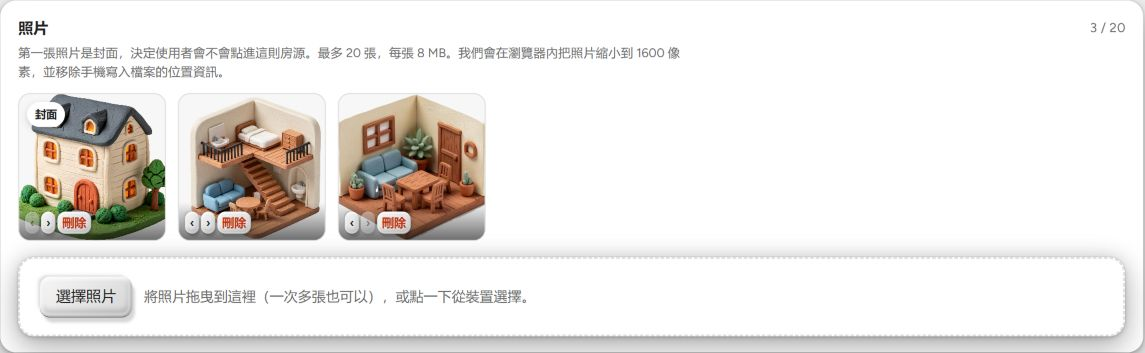 BookNoFees-編輯廣告:新增照片、變更照片順序並選取封面照片。